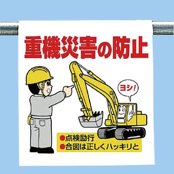 ワンタッチ取付標識(イラストタイプ) ユニット
