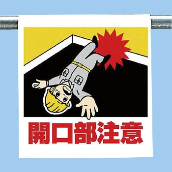 ワンタッチ取付標識(イラストタイプ) ユニット