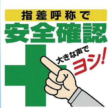 ワンタッチ取付標識(イラストタイプ) ユニット
