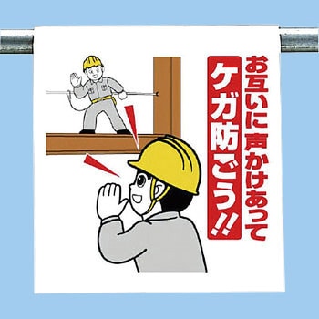 ワンタッチ取付標識(イラストタイプ) ユニット