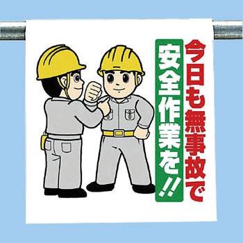ワンタッチ取付標識(イラストタイプ) ユニット