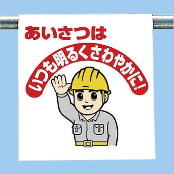 ワンタッチ取付標識(イラストタイプ) ユニット
