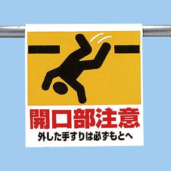 ワンタッチ取付標識(ピクトタイプ) ユニット
