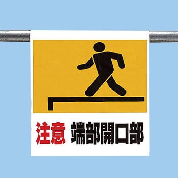 ワンタッチ取付標識(ピクトタイプ) ユニット