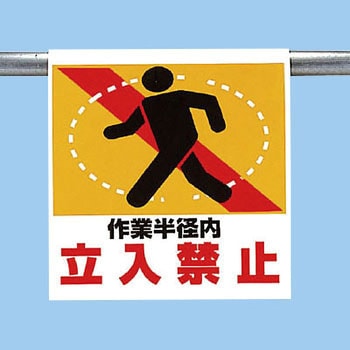 ワンタッチ取付標識(ピクトタイプ) ユニット
