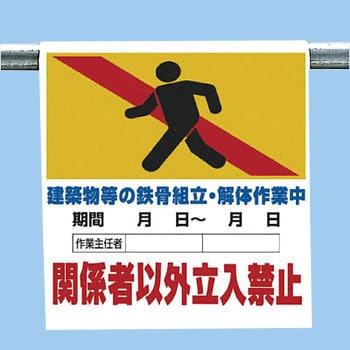 ワンタッチ取付標識(ピクトタイプ) ユニット