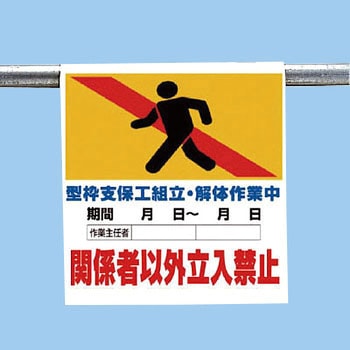 ワンタッチ取付標識(ピクトタイプ) ユニット