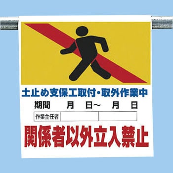 ワンタッチ取付標識(ピクトタイプ) ユニット