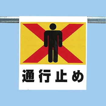ワンタッチ取付標識(ピクトタイプ) ユニット