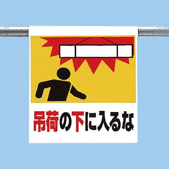 ワンタッチ取付標識(ピクトタイプ) ユニット