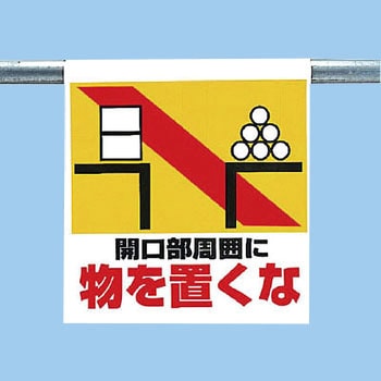 ワンタッチ取付標識(ピクトタイプ) ユニット