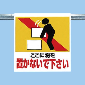 ワンタッチ取付標識(ピクトタイプ) ユニット