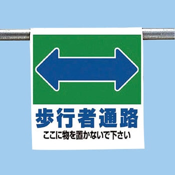 ワンタッチ取付標識(ピクトタイプ) ユニット