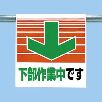 ワンタッチ取付標識(ピクトタイプ) ユニット