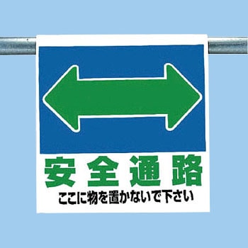 ワンタッチ取付標識(ピクトタイプ) ユニット