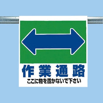ワンタッチ取付標識(ピクトタイプ) ユニット