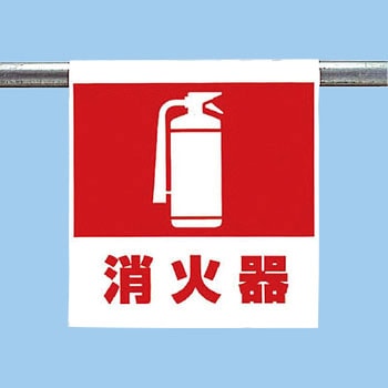 ワンタッチ取付標識(ピクトタイプ) ユニット