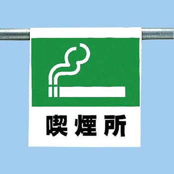 ワンタッチ取付標識(ピクトタイプ) ユニット