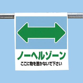ワンタッチ取付標識(ピクトタイプ) ユニット