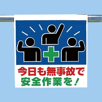 ワンタッチ取付標識(ピクトタイプ) ユニット
