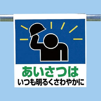 ワンタッチ取付標識(ピクトタイプ) ユニット