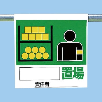 ワンタッチ取付標識(ピクトタイプ) ユニット