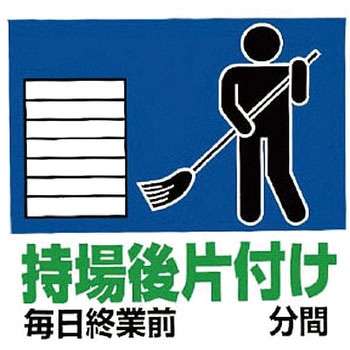 ワンタッチ取付標識(ピクトタイプ) ユニット
