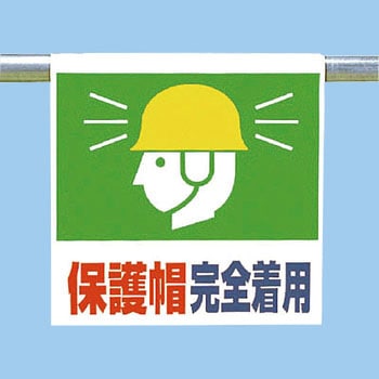 ワンタッチ取付標識(ピクトタイプ) ユニット