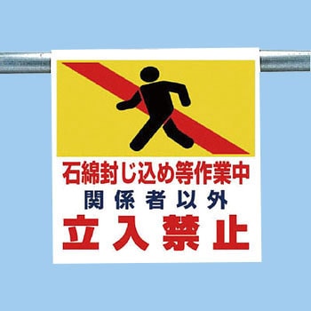 ワンタッチ取付標識(ピクトタイプ) ユニット