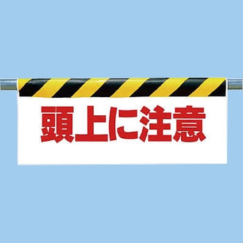 ワンタッチ取付標識(反射印刷) - ユニット