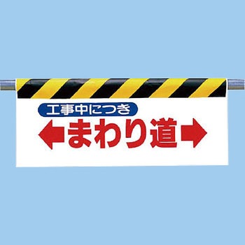 ワンタッチ取付標識(反射印刷) - ユニット