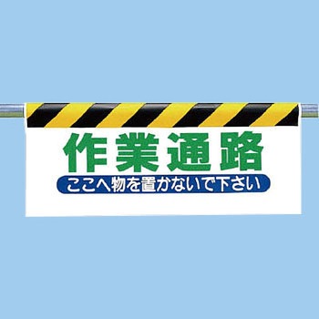 ワンタッチ取付標識(反射印刷) - ユニット