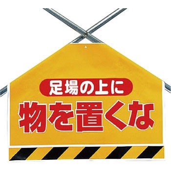 ワンタッチ取付標識(筋かいシート) ユニット