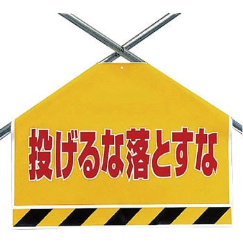 ワンタッチ取付標識(筋かいシート) ユニット