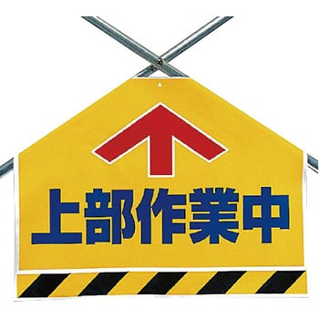 ワンタッチ取付標識(筋かいシート) ユニット