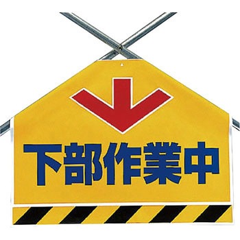 ワンタッチ取付標識(筋かいシート) ユニット