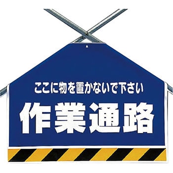 ワンタッチ取付標識(筋かいシート) ユニット