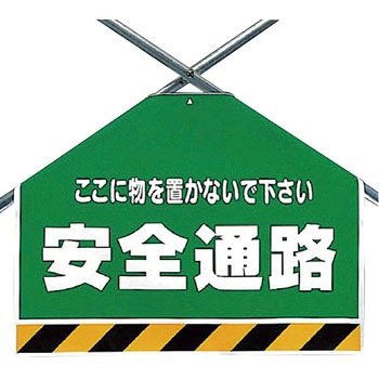 ワンタッチ取付標識(筋かいシート) ユニット