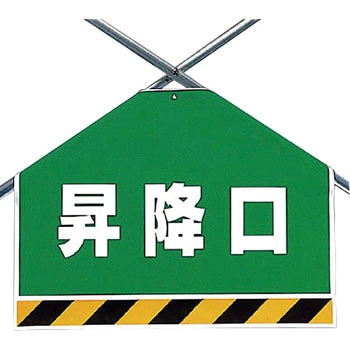 ワンタッチ取付標識(筋かいシート) ユニット