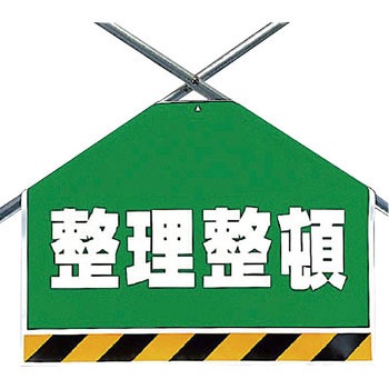 ワンタッチ取付標識(筋かいシート) ユニット