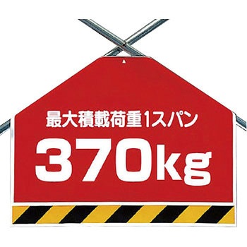 ワンタッチ取付標識(筋かいシート) ユニット