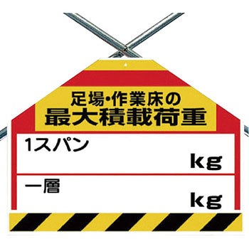 ワンタッチ取付標識(筋かいシート) ユニット