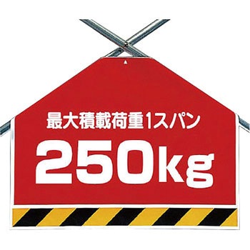 ワンタッチ取付標識(筋かいシート) ユニット