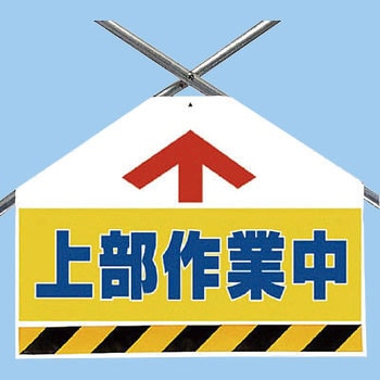 ワンタッチ取付標識(筋かいシート) ユニット