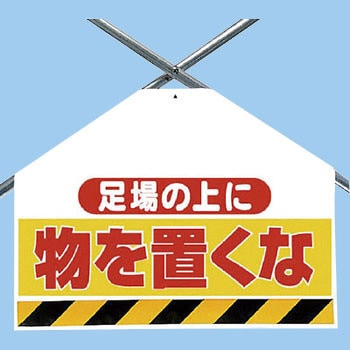 ワンタッチ取付標識(筋かいシート) ユニット