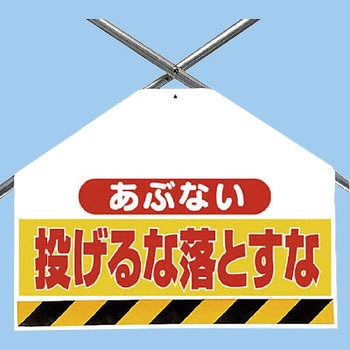 ワンタッチ取付標識(筋かいシート) ユニット