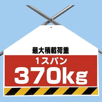 ワンタッチ取付標識(筋かいシート) ユニット