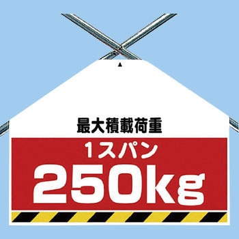 ワンタッチ取付標識(筋かいシート) ユニット