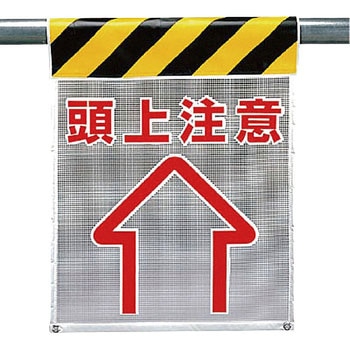 風抜けメッシュ標識(ピクトタイプ) ユニット