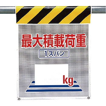 風抜けメッシュ標識(ピクトタイプ) ユニット